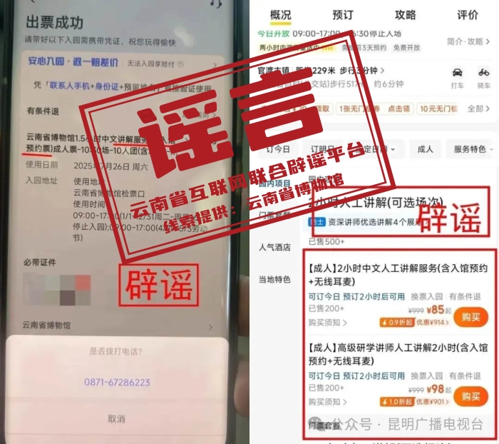 辟谣1 辟谣1