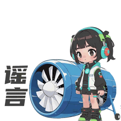 23.网络谣言莫轻信